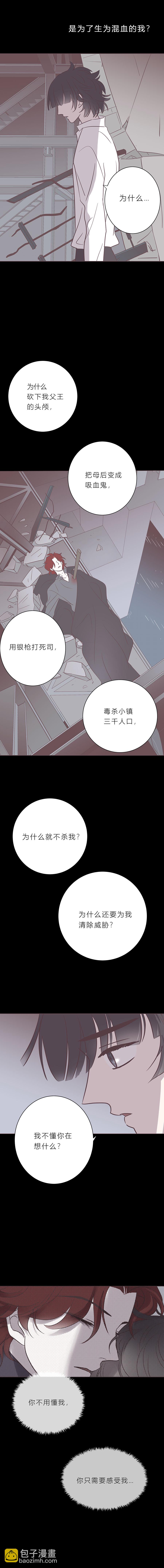 106话 勒雷的终结-第109话