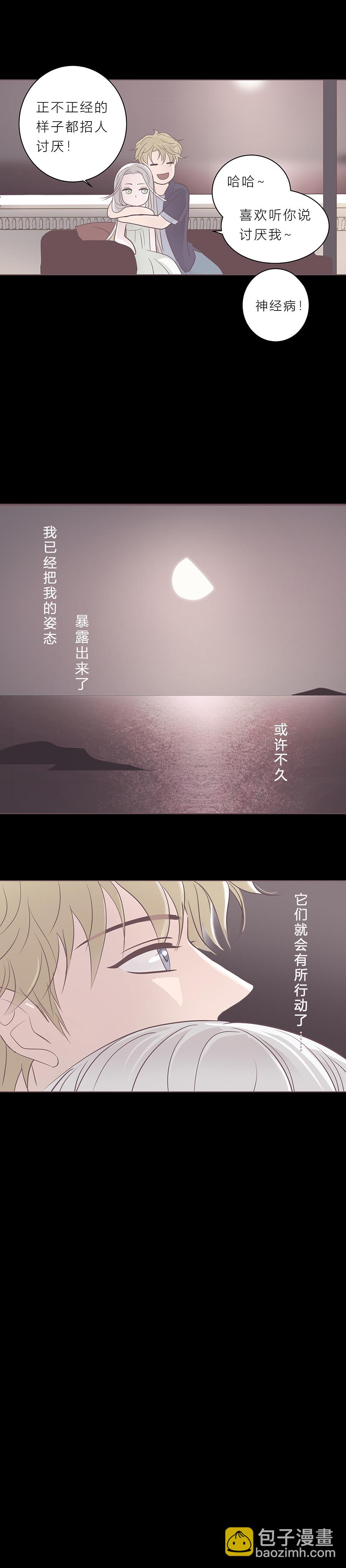 第十二话 喧嚣-第13话