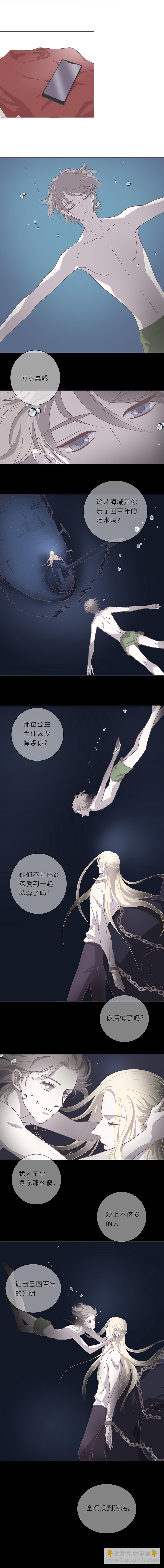 第十四话 唇-第15话