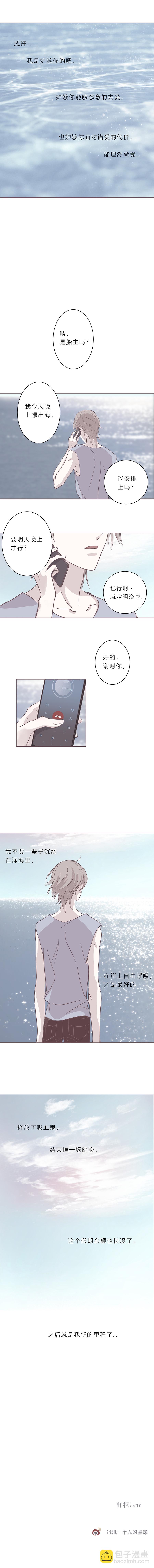 第十六话 出柜（下）-第17话