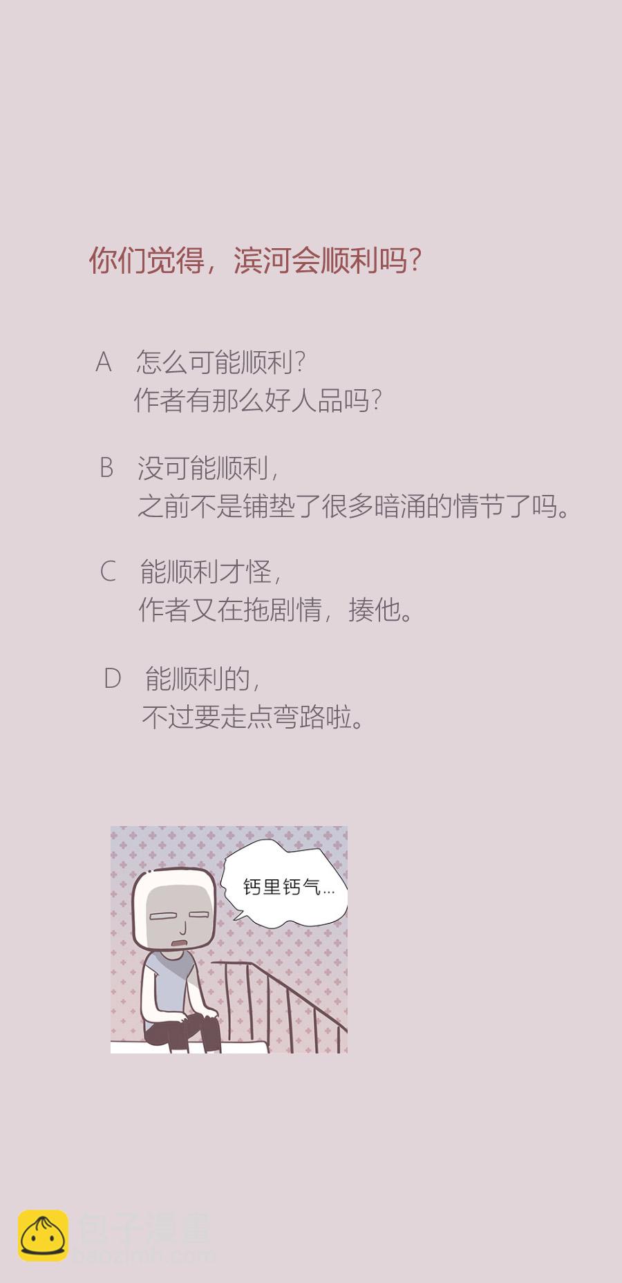 第十六话 出柜（下）-第17话