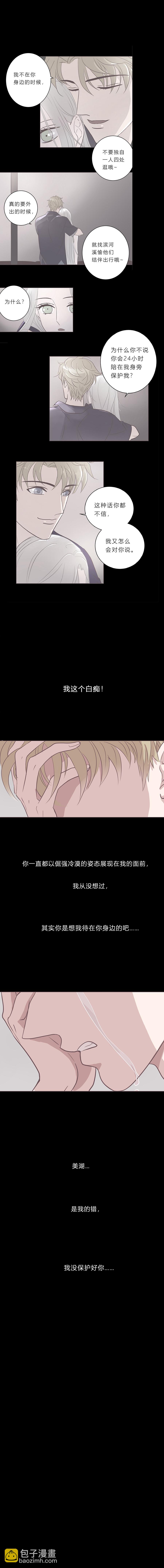 第二十话 最后一夜-第21话