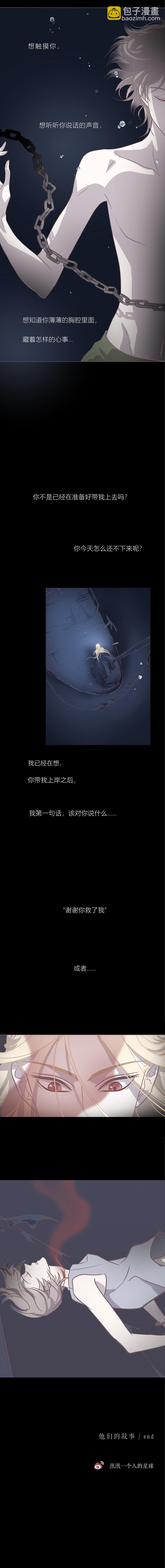 第二十六话 他们的故事-第27话