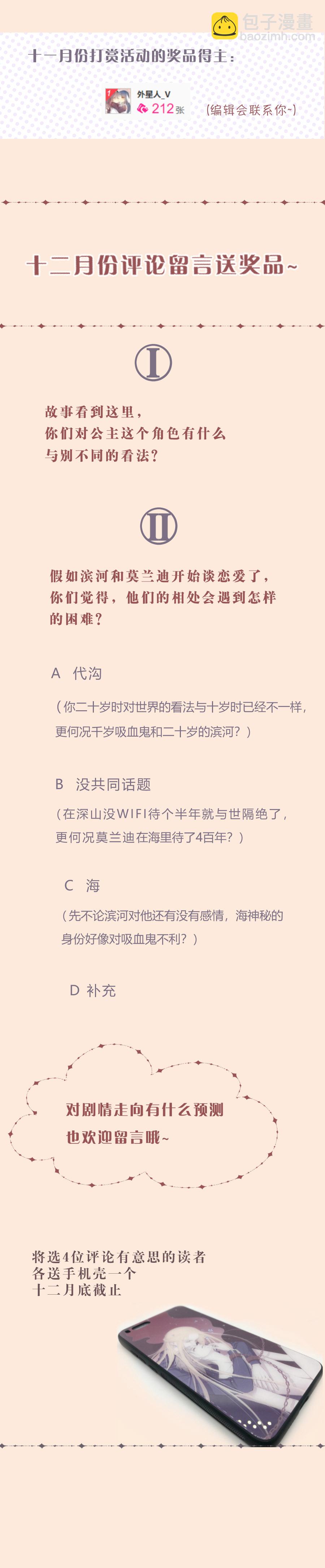 第二十六话 他们的故事-第27话