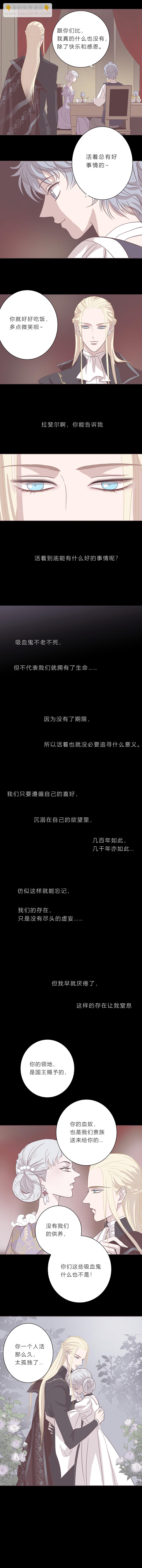 第二十六话 他们的故事-第27话