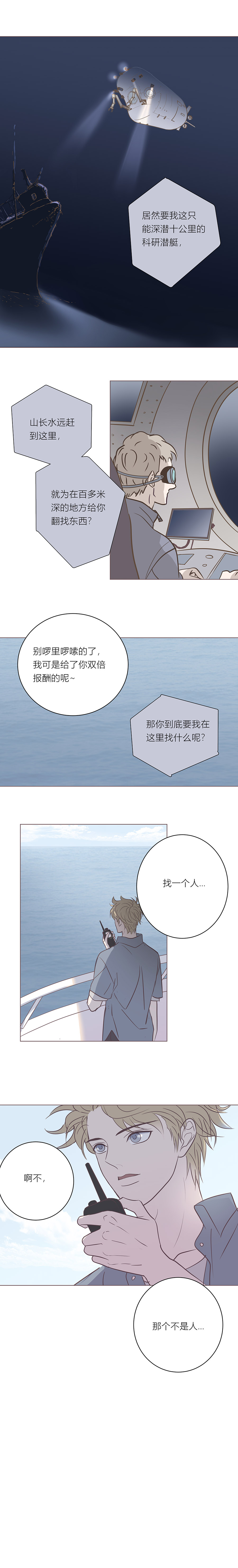 第二十八话 结束和开始②-第29话