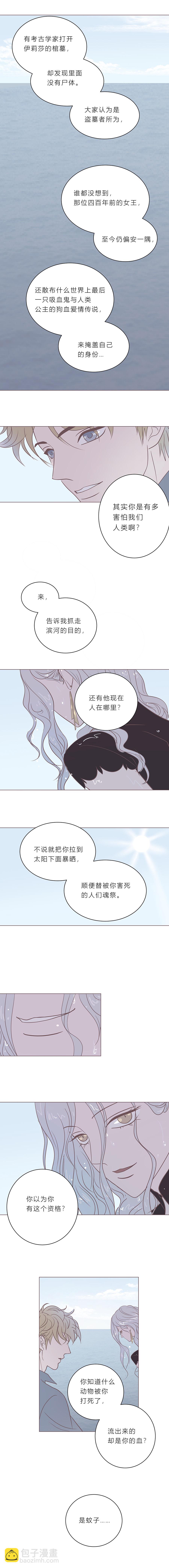 第二十八话 结束和开始②-第29话
