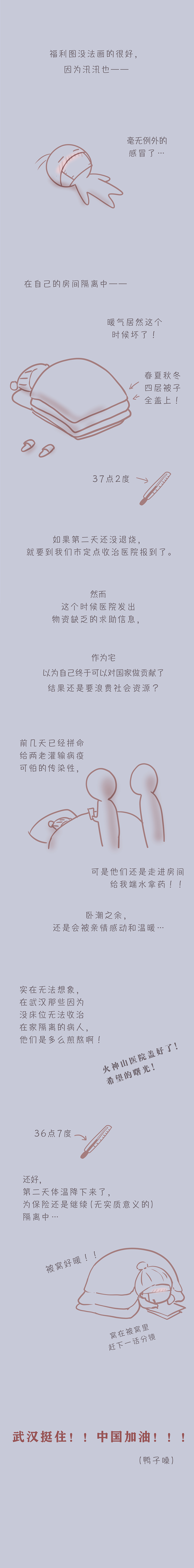 福利图＋人设-第33话