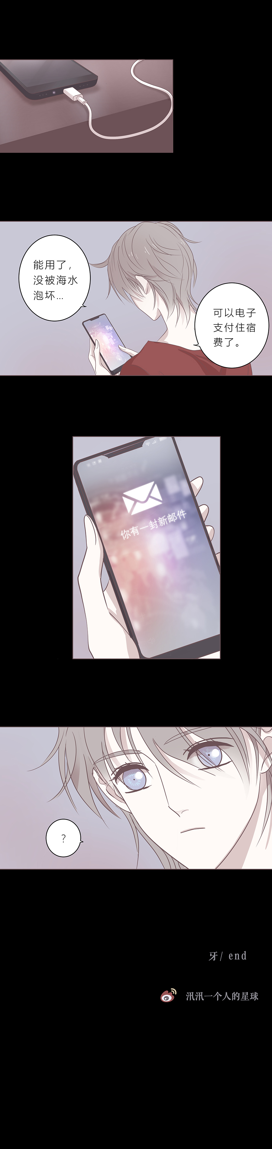 第三十三话 牙-第35话