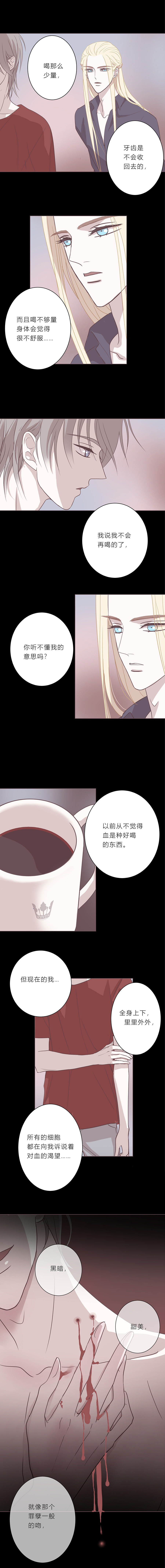 第三十五话 深渊（上）-第37话