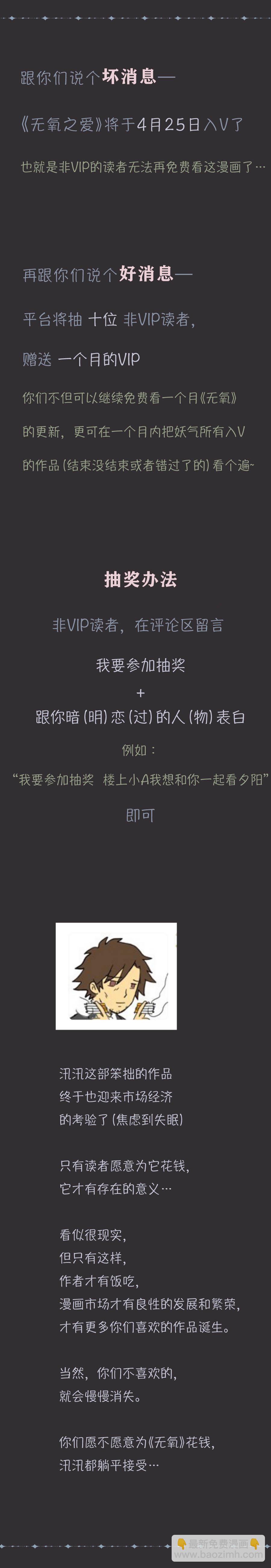 第三十七话 深渊（下）-第39话