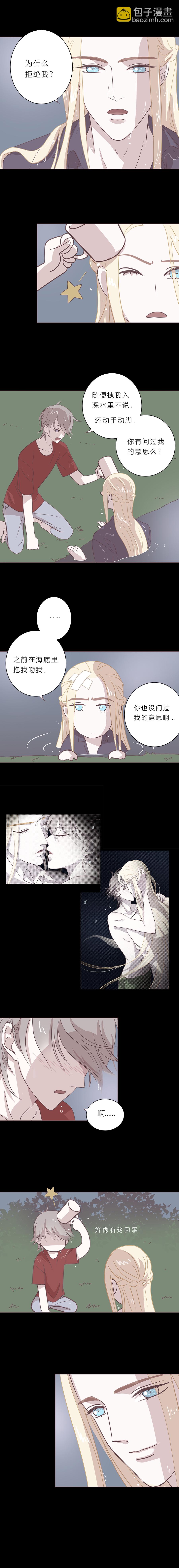第三十七话 深渊（下）-第39话