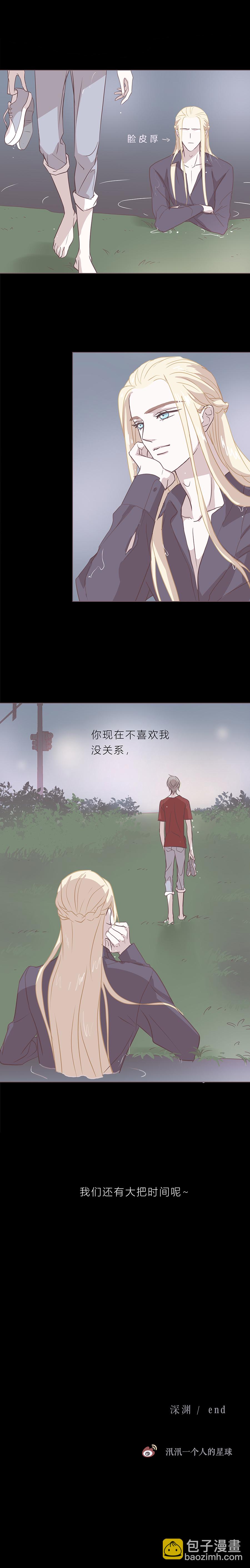 第三十七话 深渊（下）-第39话