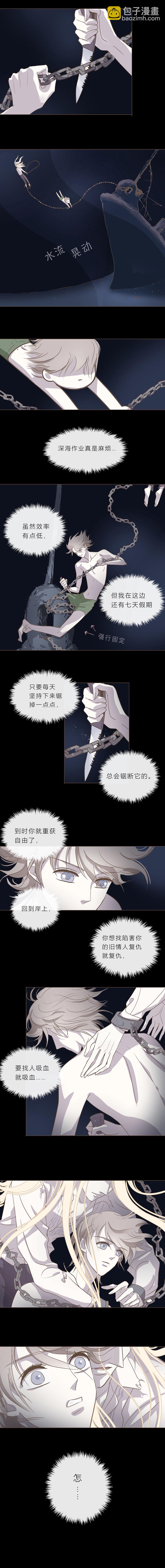 第四话 胸膛（下）-第5话