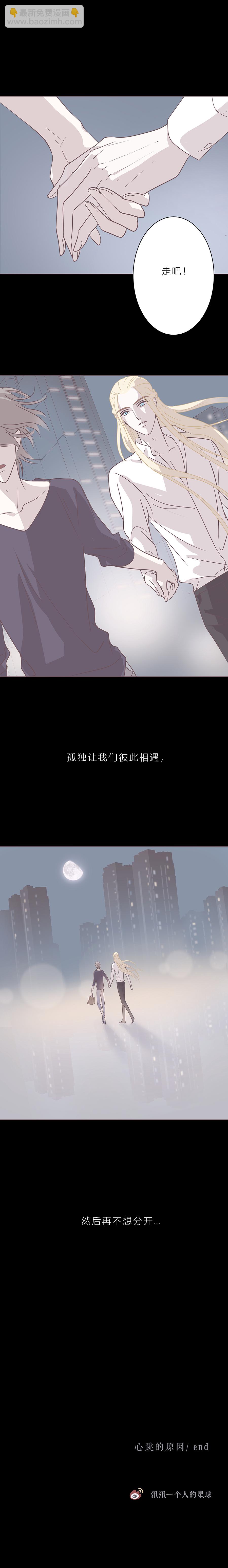 第三十九话 心跳的原因-第41话