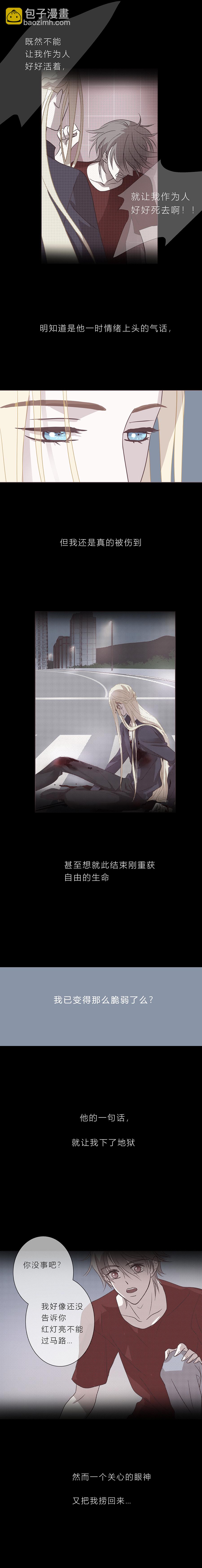 第三十九话 心跳的原因-第41话