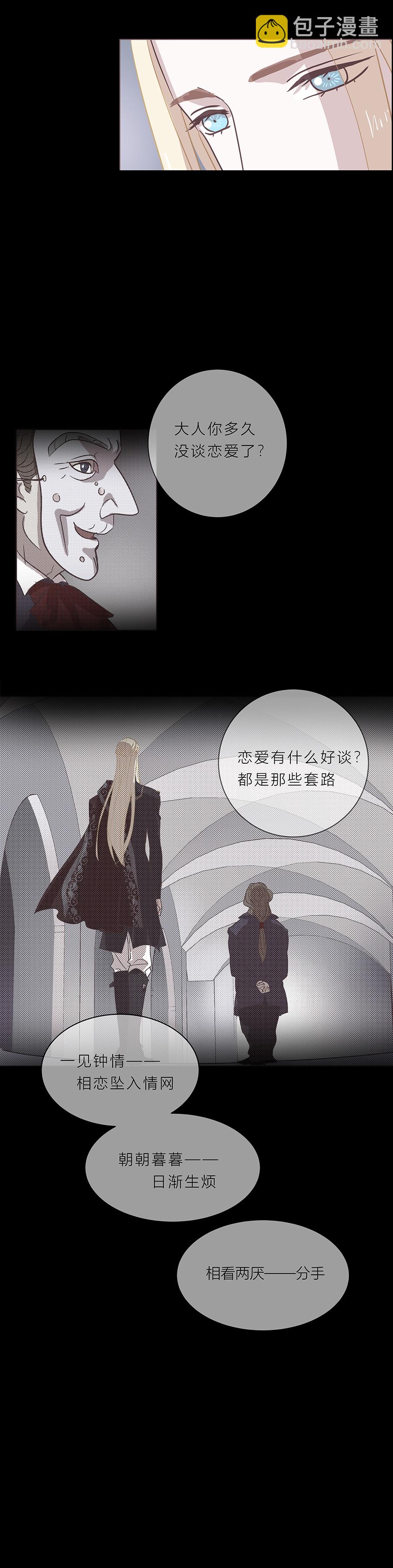 第三十九话 心跳的原因-第41话