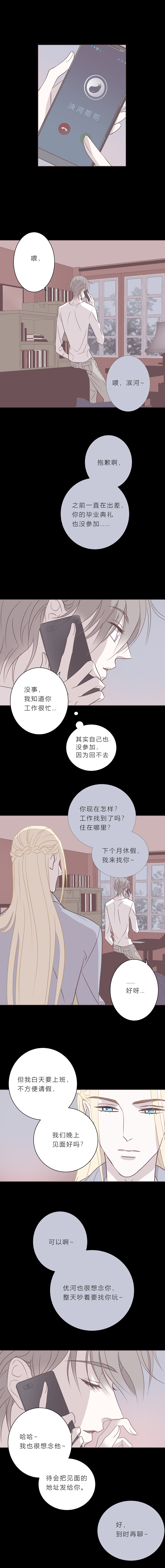 第四十一话 滨河的初恋-第43话