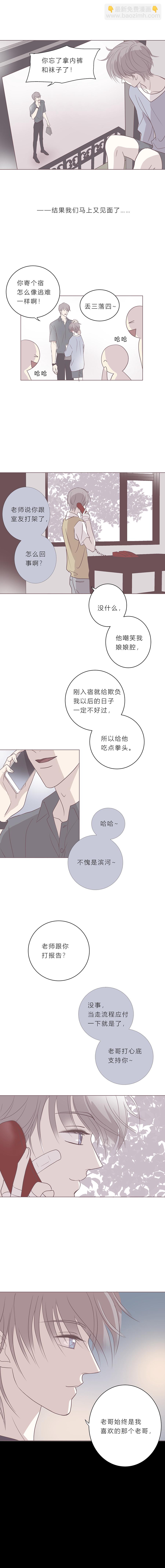 第四十一话 滨河的初恋-第43话