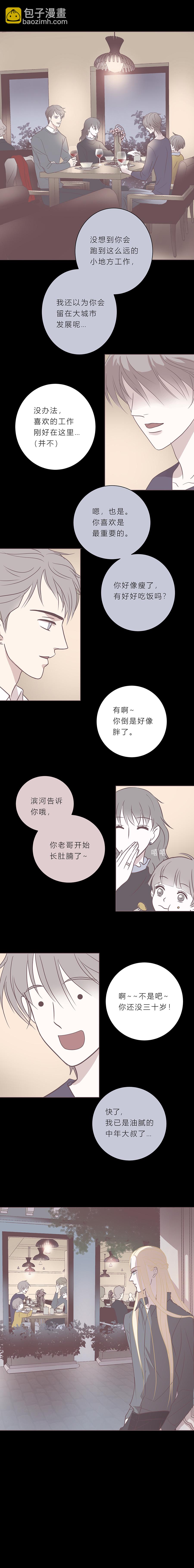 第四十一话 滨河的初恋-第43话