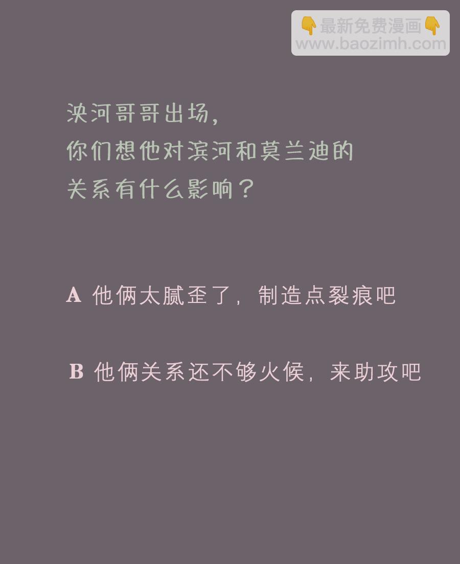第四十一话 滨河的初恋-第43话