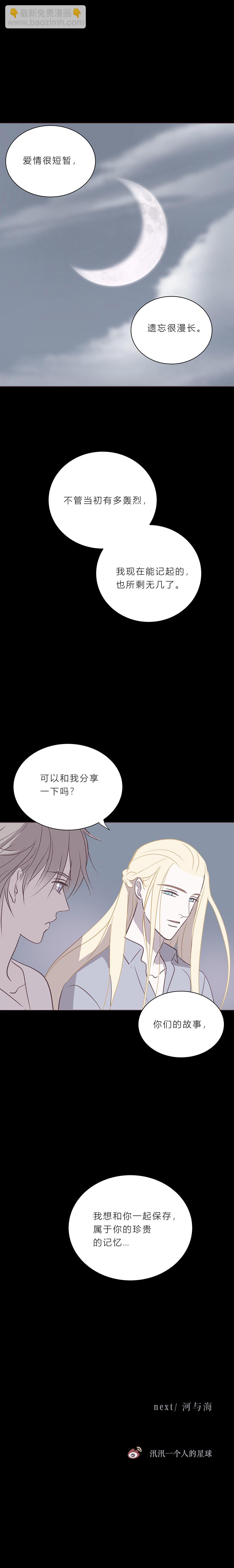 第四十五话 他-第47话