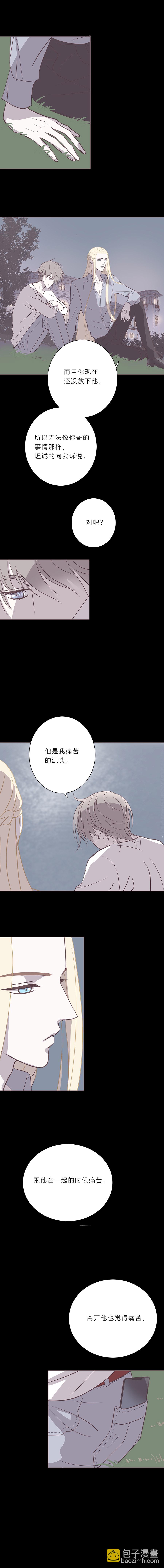 第四十五话 他-第47话