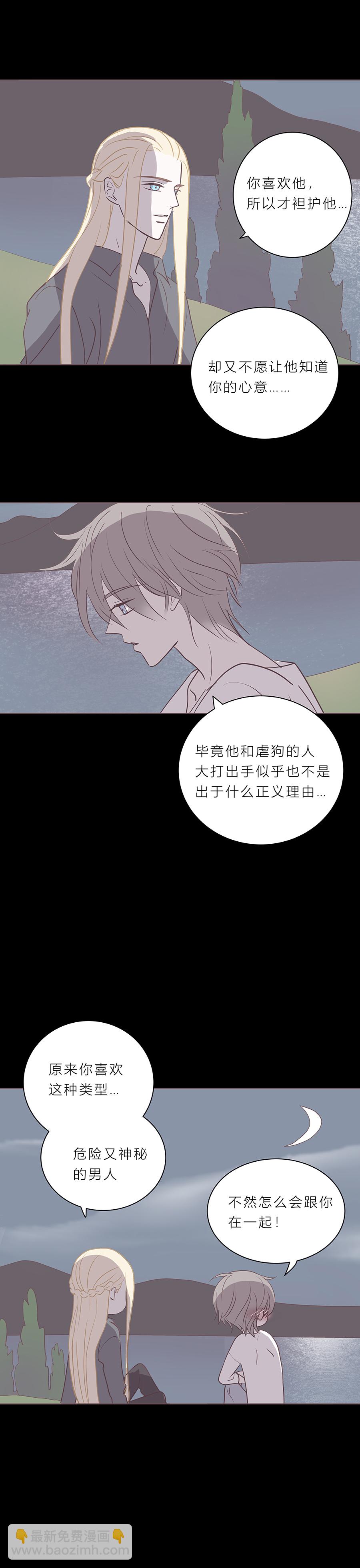 第四十七话 河与海-第49话