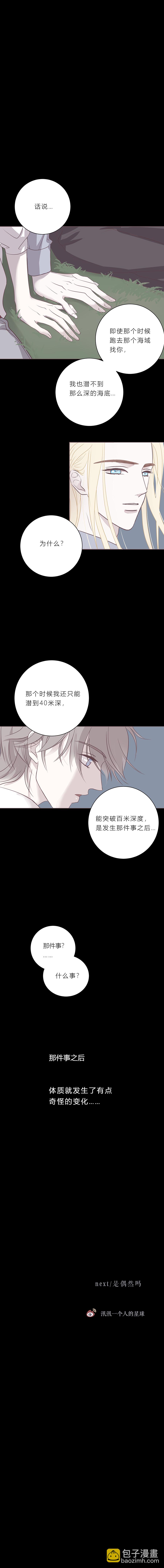 第四十九话 河与海-第51话