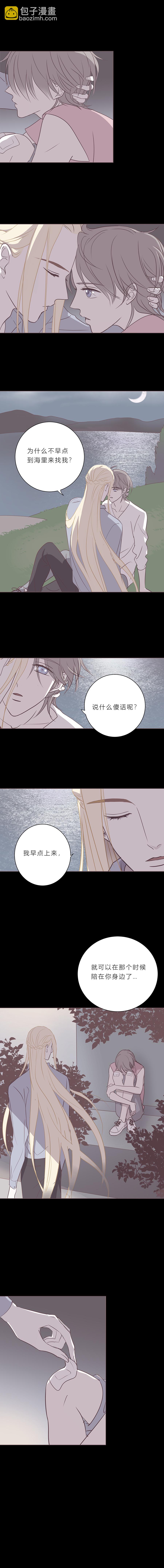 第四十九话 河与海-第51话