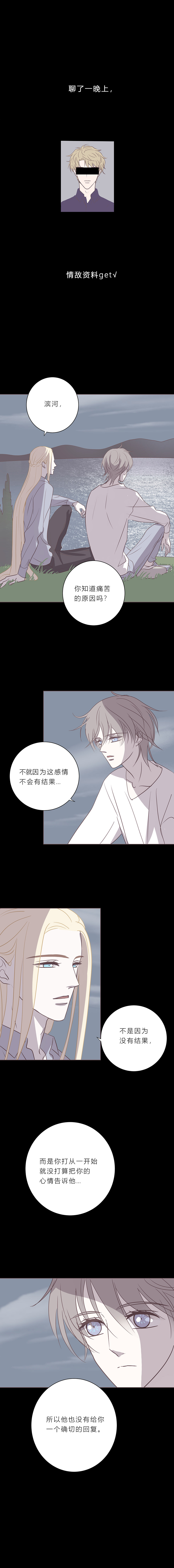 第五十一话 如果-第53话