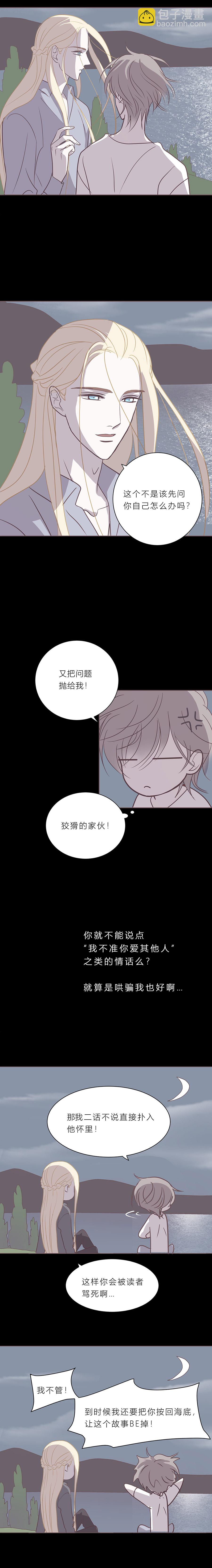 第五十一话 如果-第53话