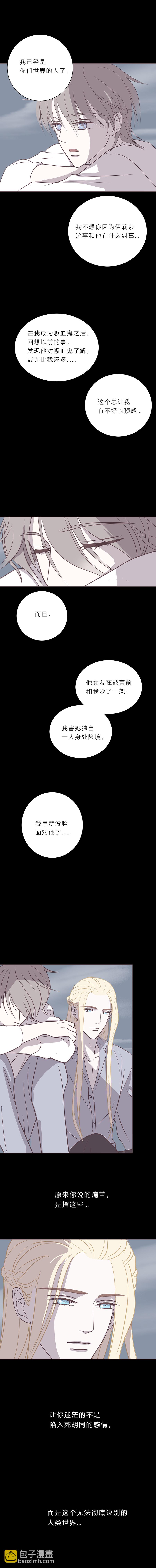 第五十一话 如果-第53话