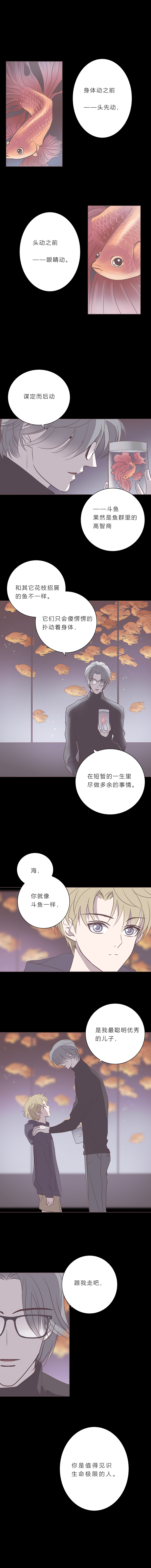 第五十三话 普通男生-第55话