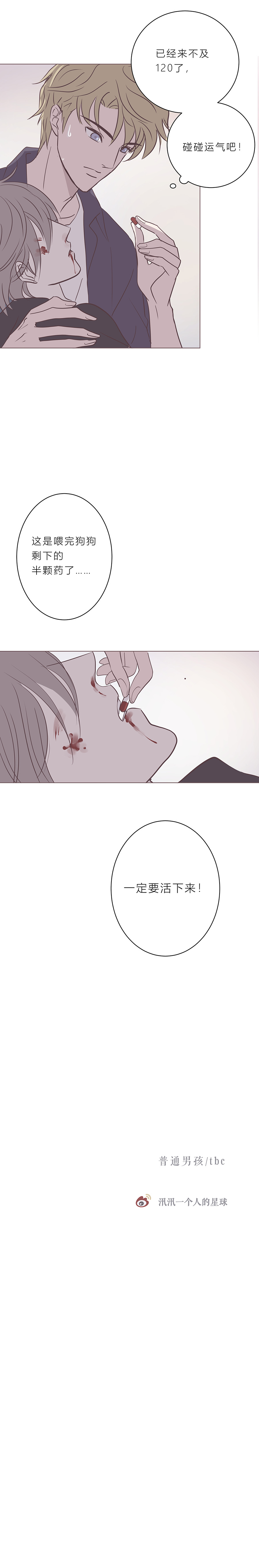 第五十三话 普通男生-第55话