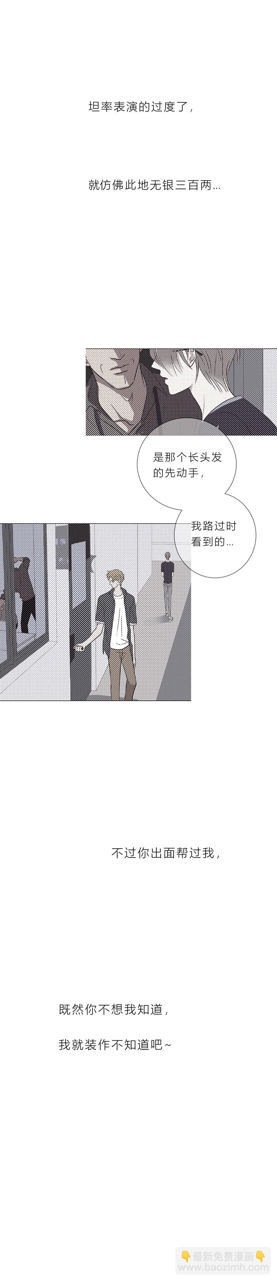 第五十三话 普通男生-第55话