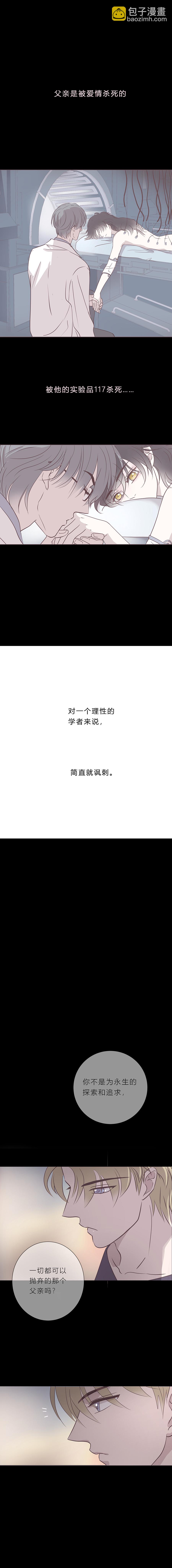 第五十五话 去你马的爱情-第57话