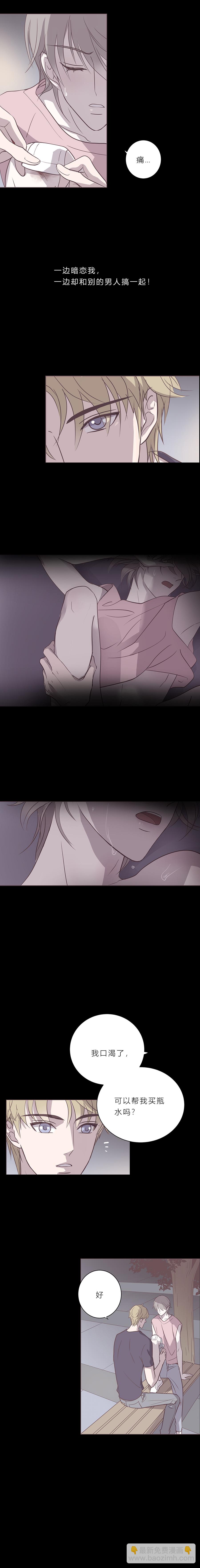 第五十五话 去你马的爱情-第57话