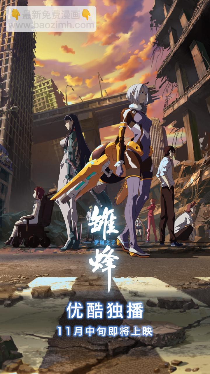 第五十五话 去你马的爱情-第57话