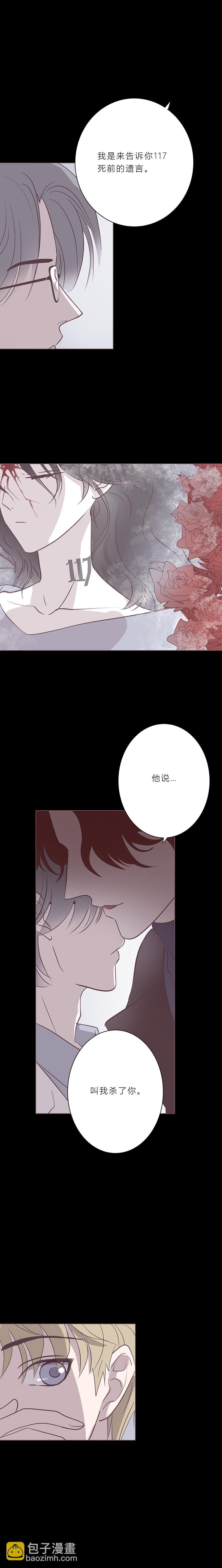 第五十五话 去你马的爱情-第57话