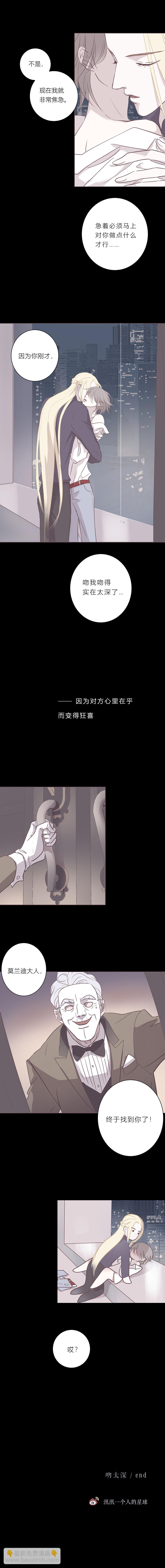 第五十七话 吻太深-第59话
