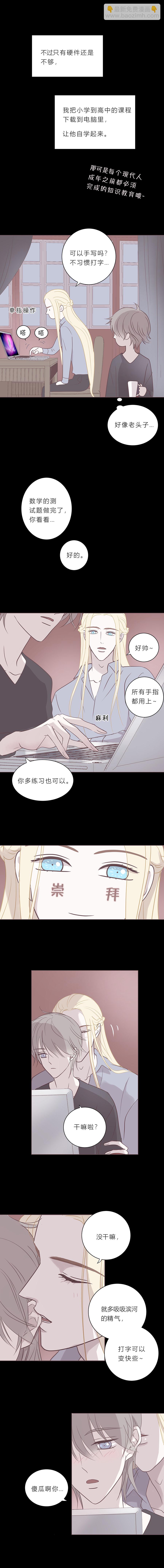 第五十七话 吻太深-第59话