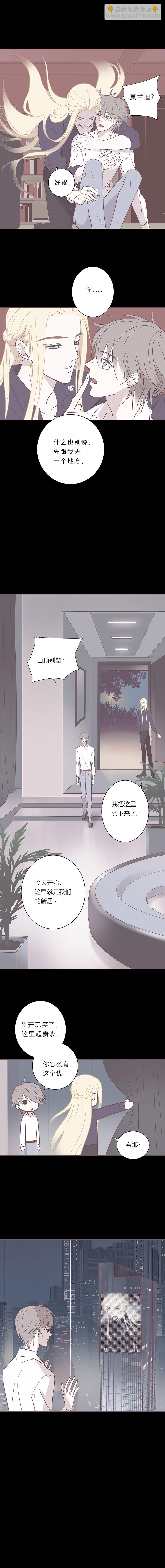 第五十七话 吻太深-第59话