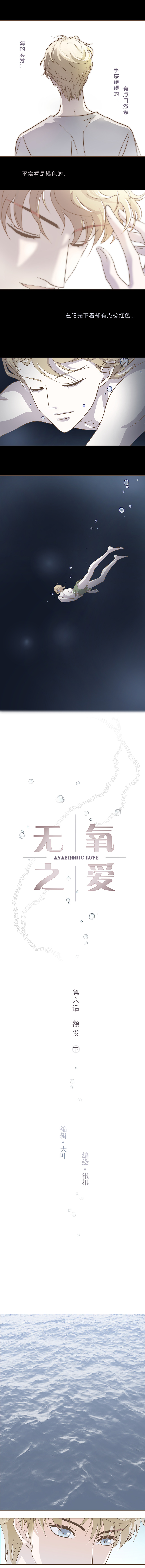 第六话 额发（下）-第7话