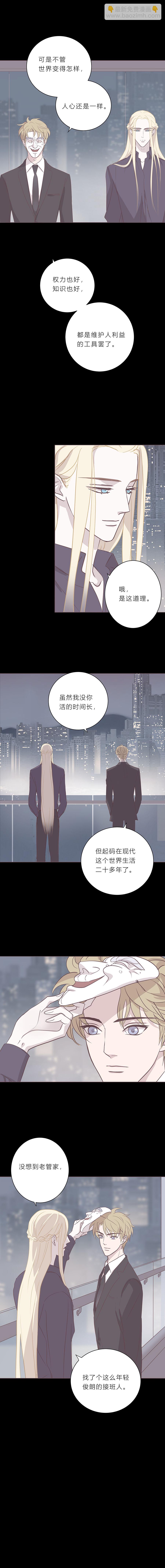 第五十九话 第十一任管家-第61话