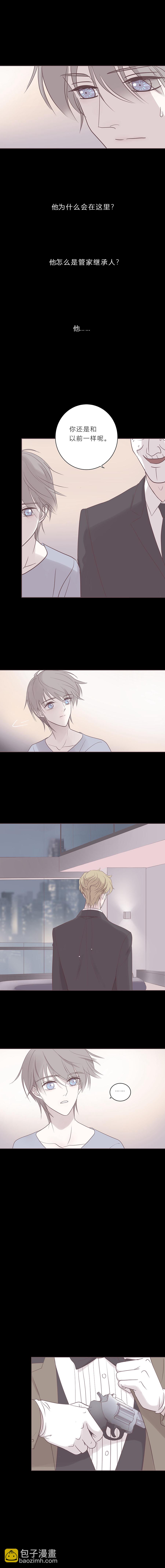 第五十九话 第十一任管家-第61话