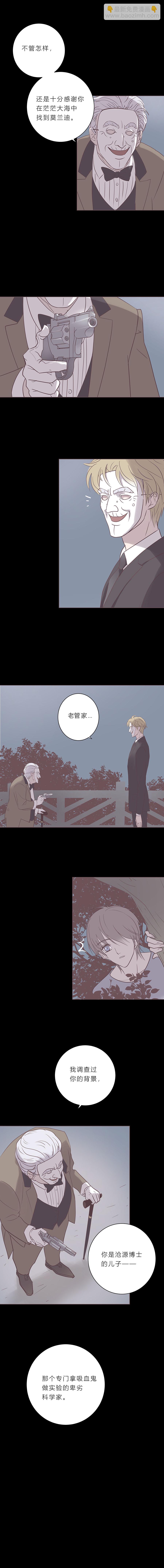 第五十九话 第十一任管家-第61话