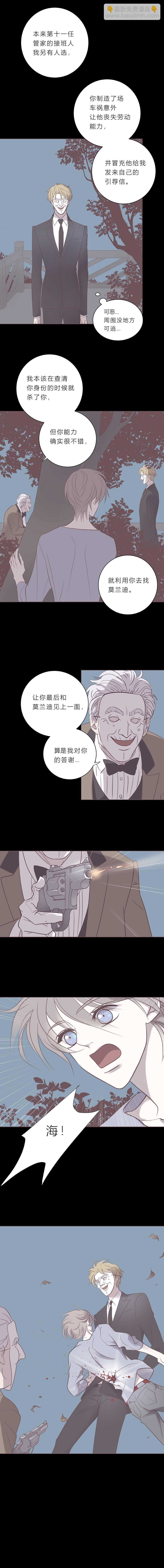 第五十九话 第十一任管家-第61话
