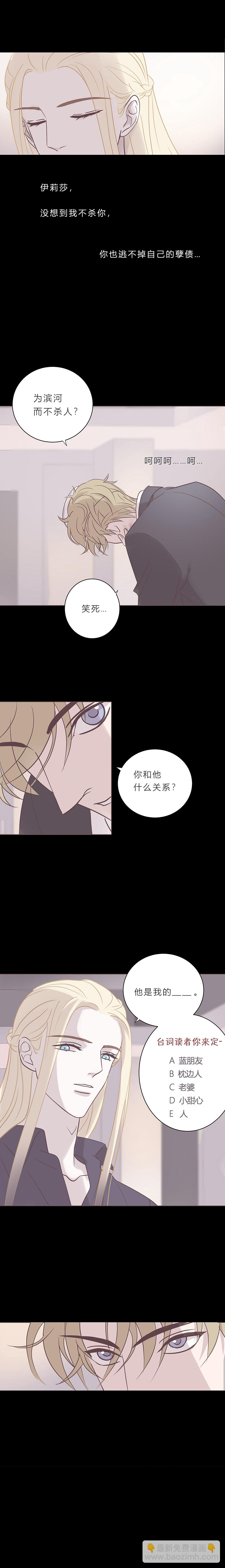 第六十一话 杀死海-第63话