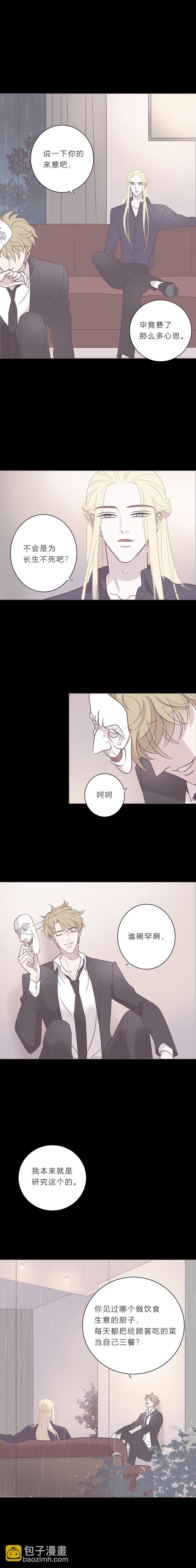第六十一话 杀死海-第63话